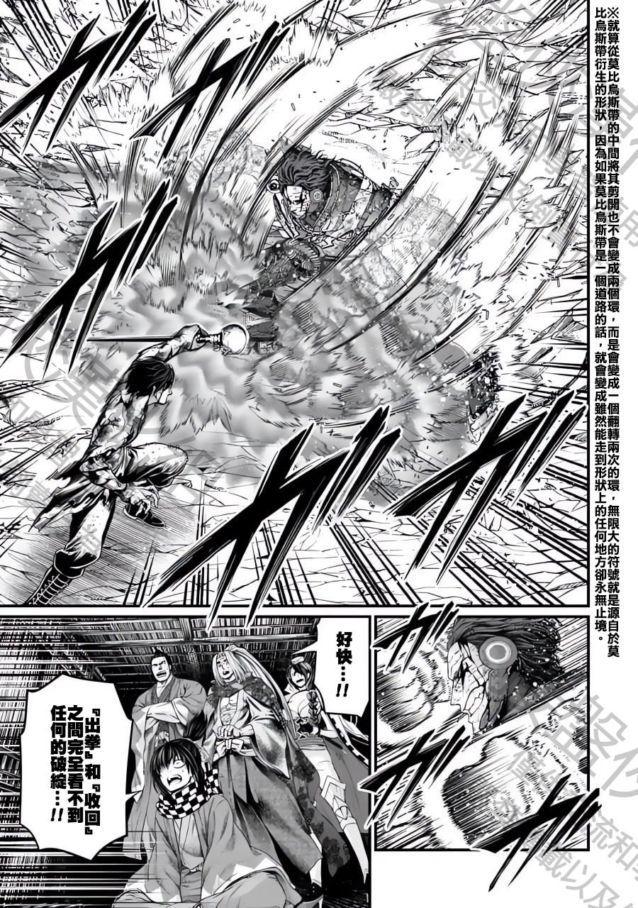 第76话
