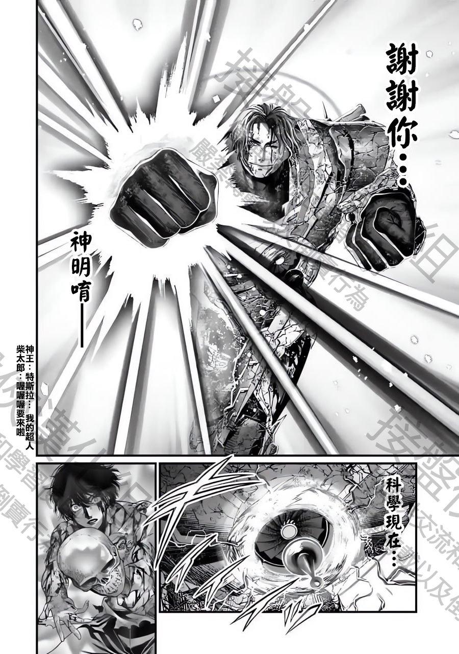 第76话