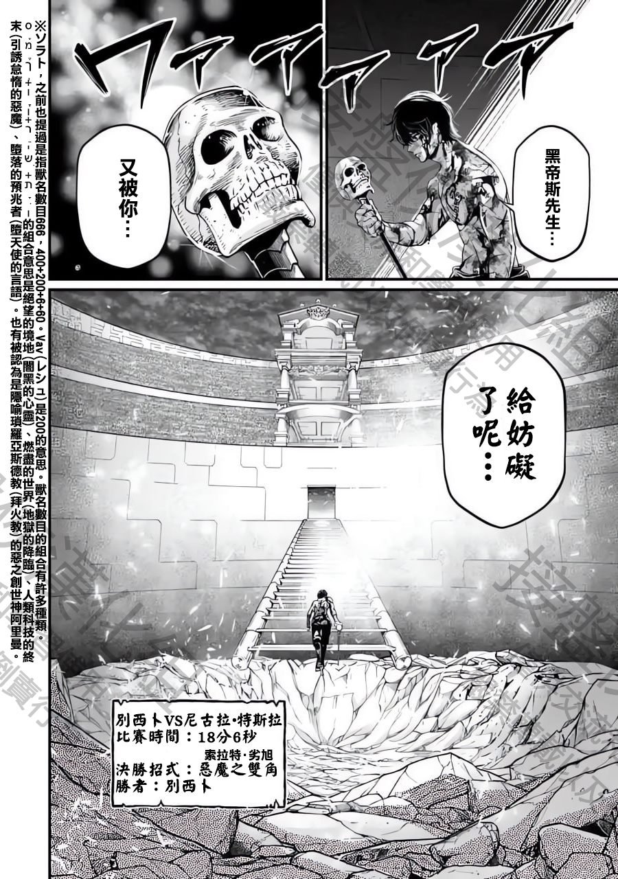 第76话