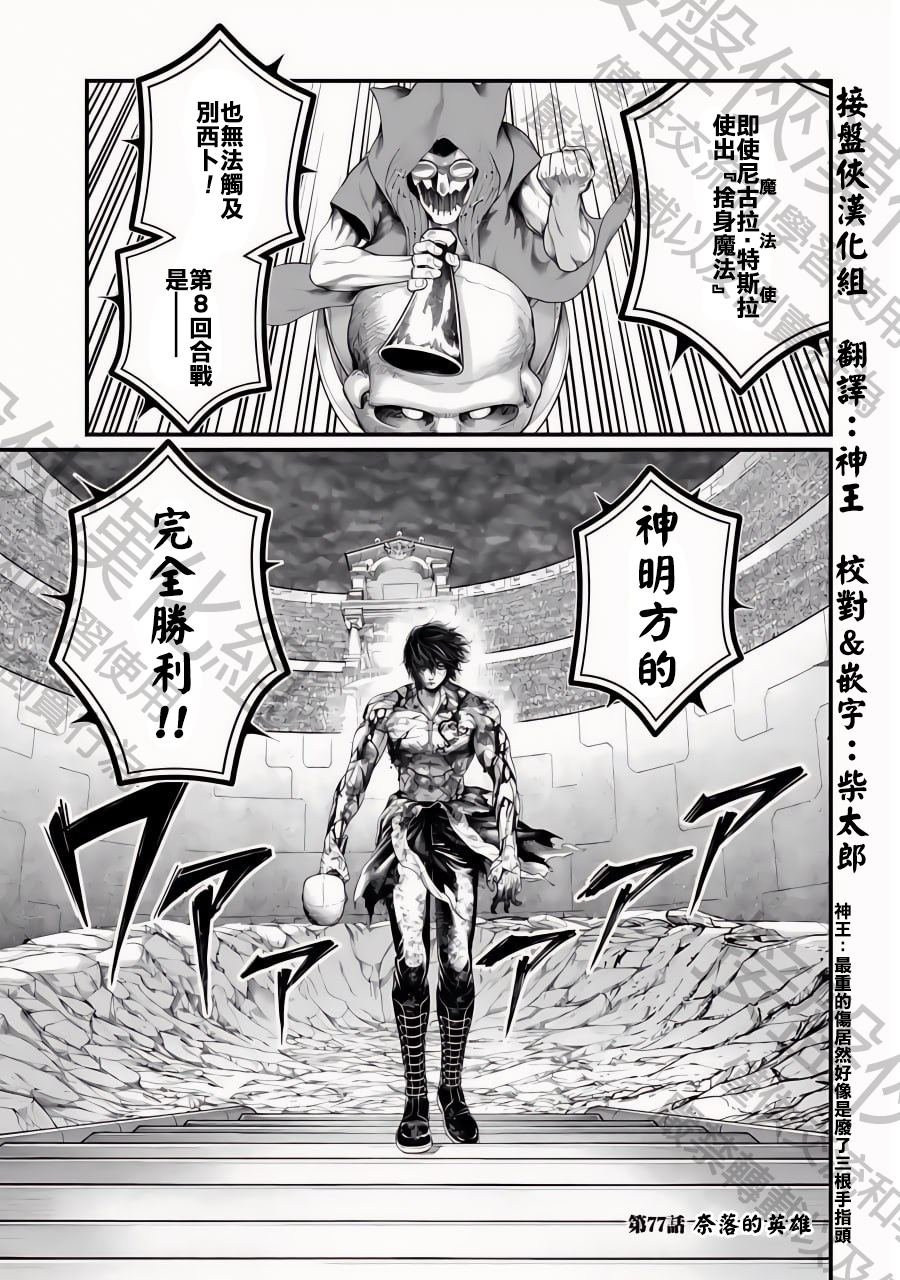 第77话