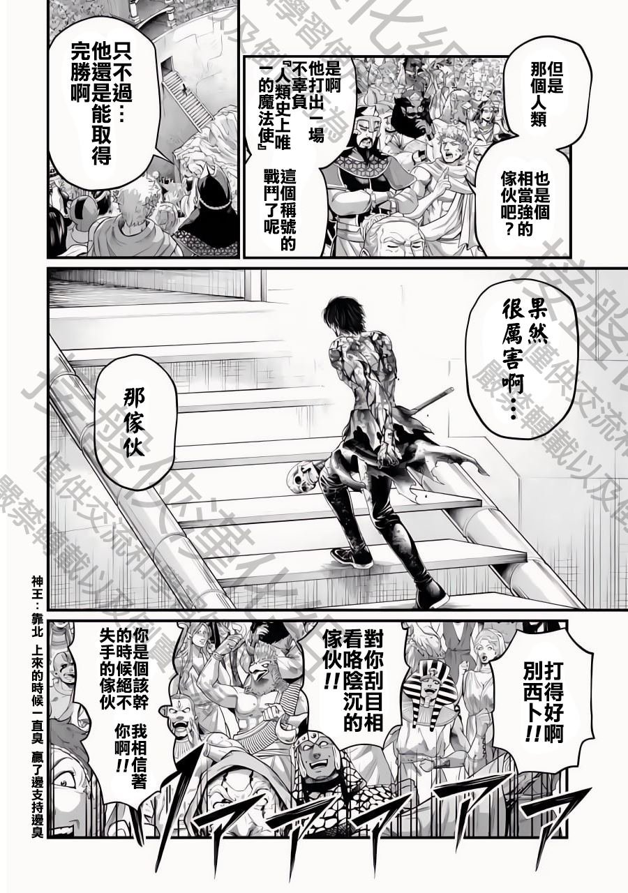 第77话