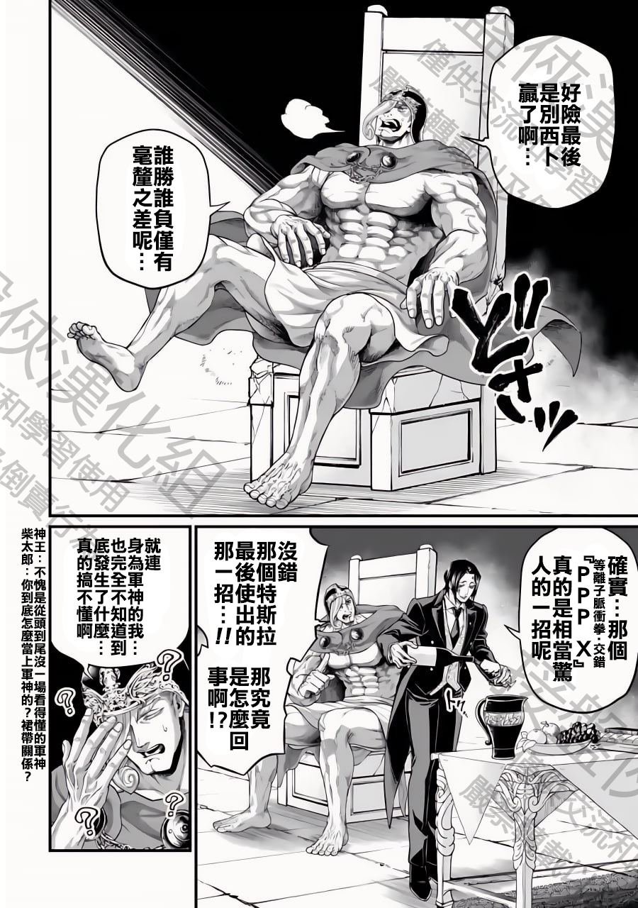 第77话