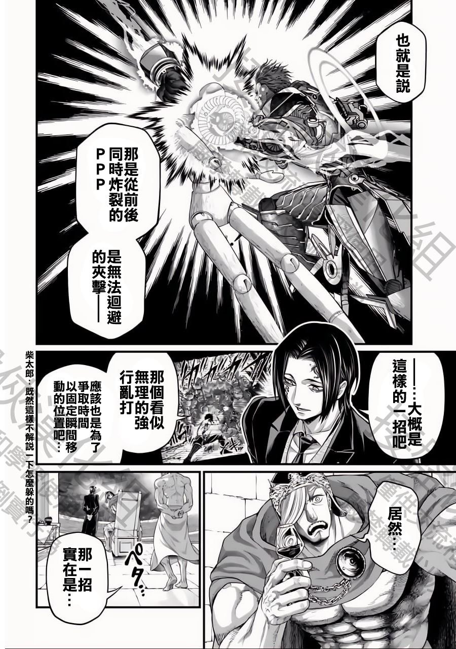 第77话