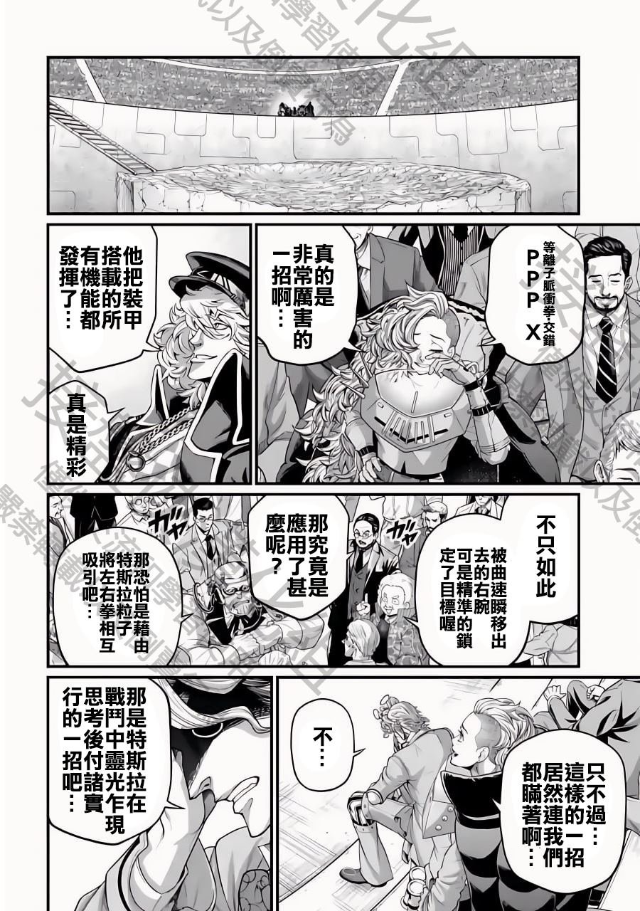 第77话