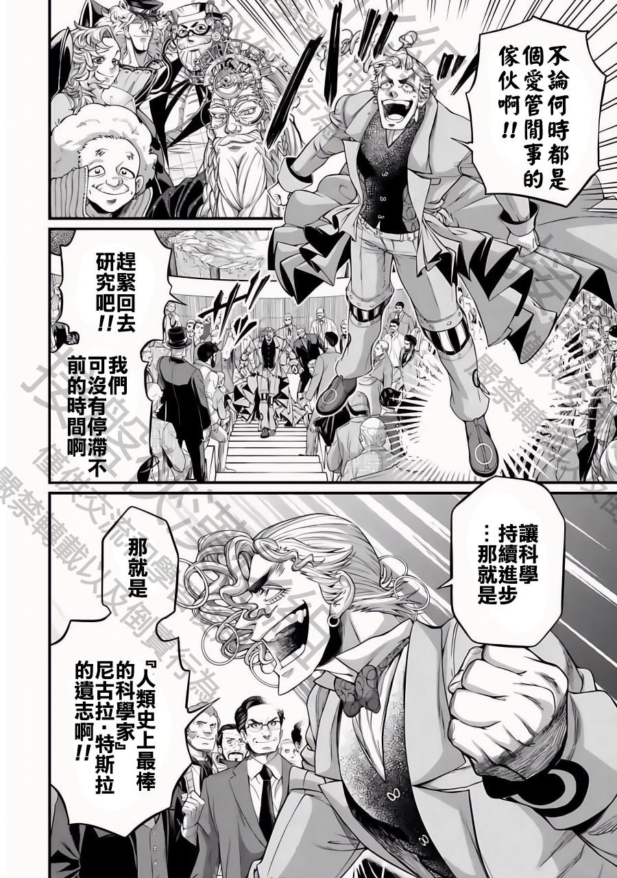 第77话