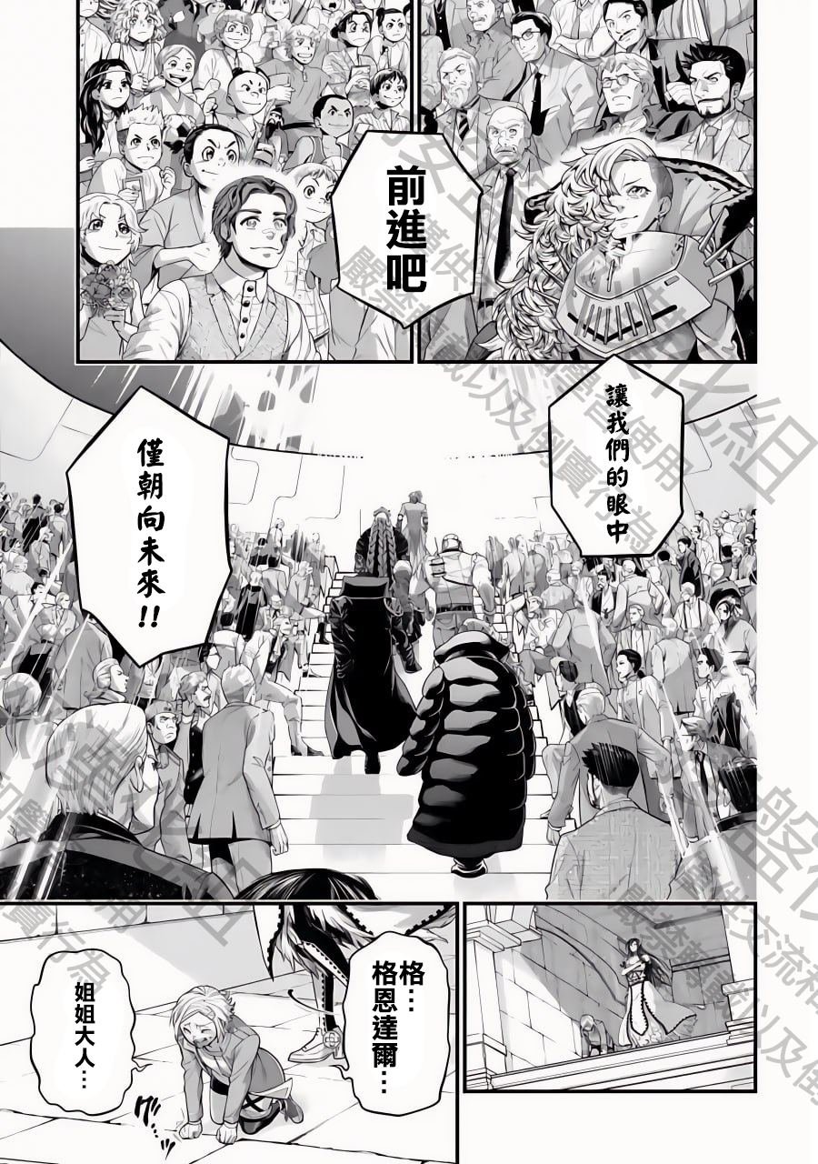 第77话