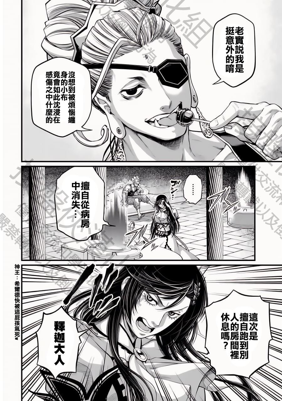 第77话