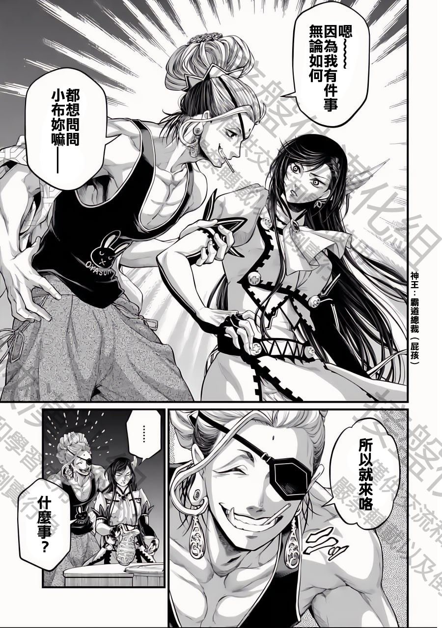 第77话