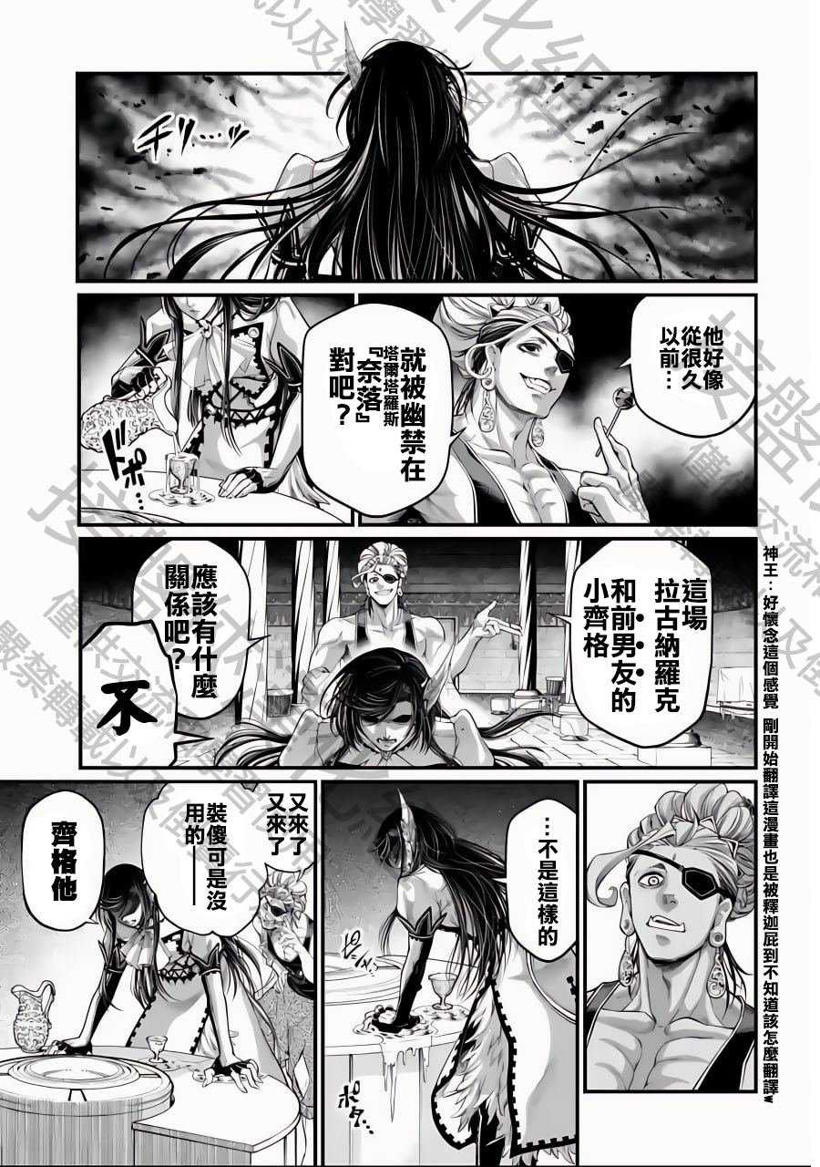 第77话
