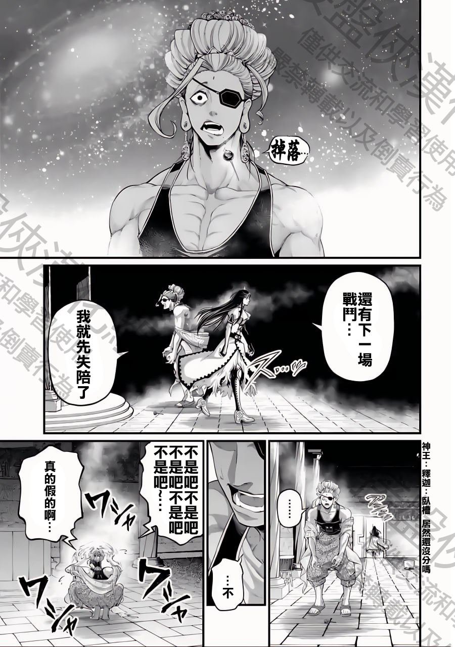 第77话