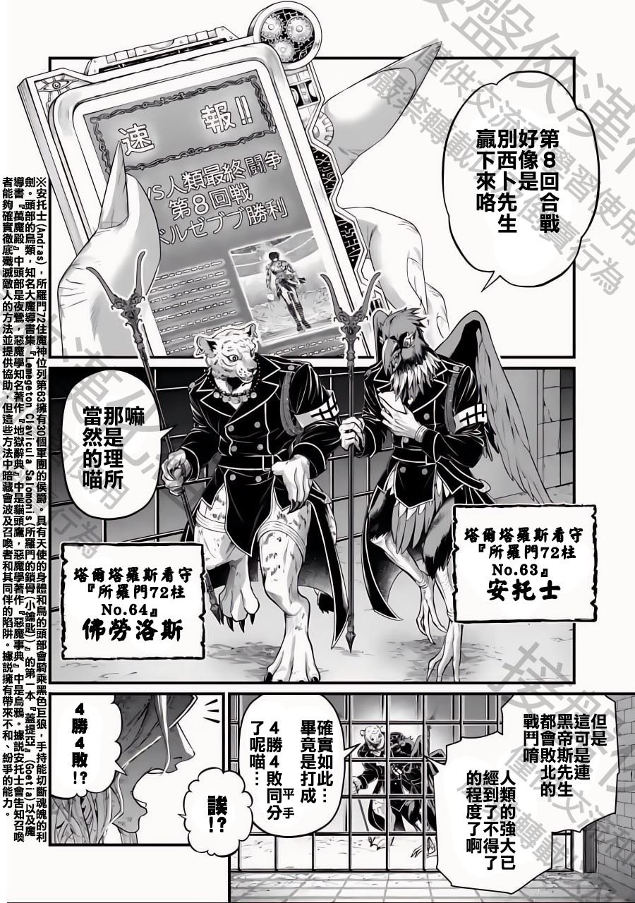 第77话