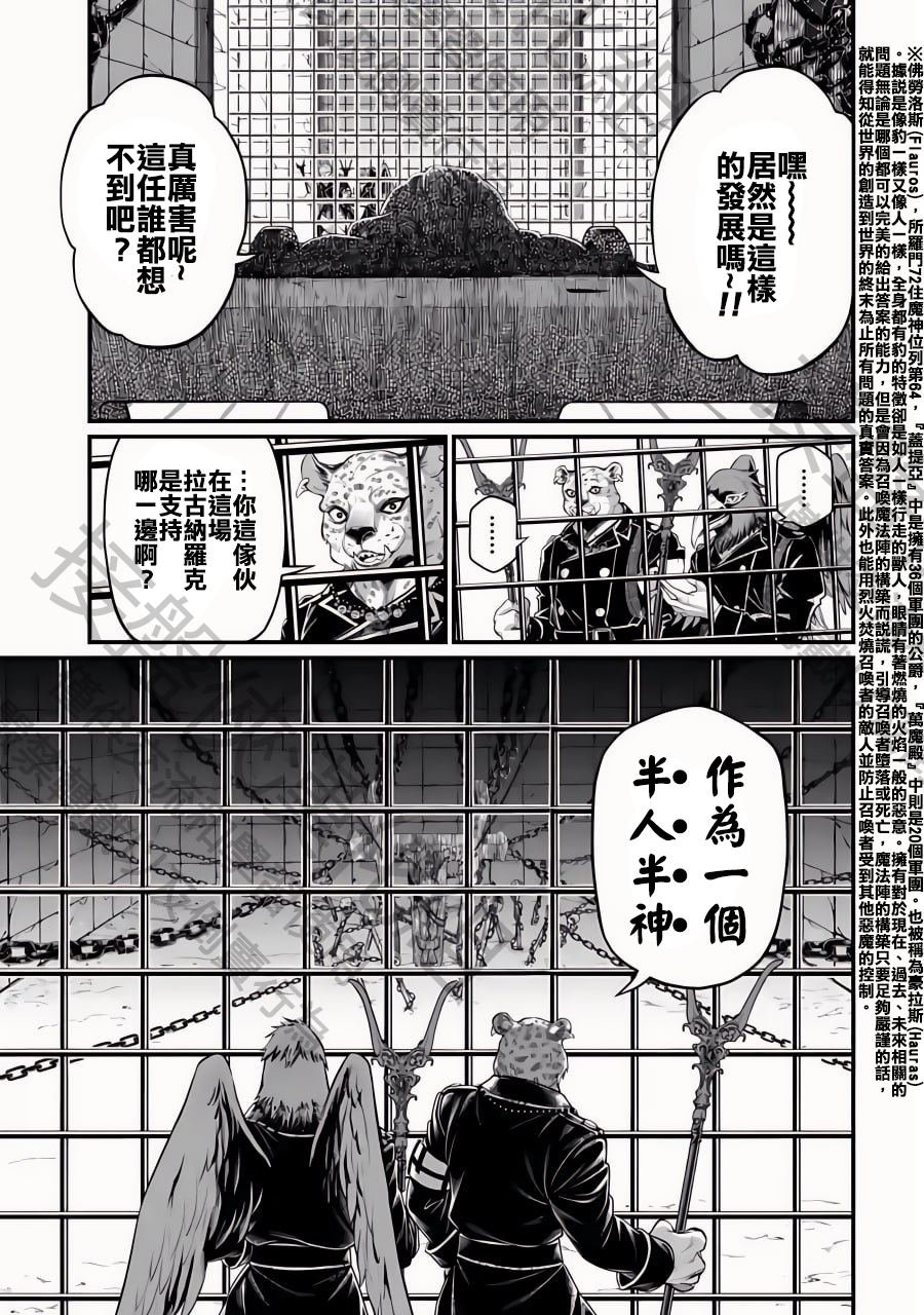 第77话