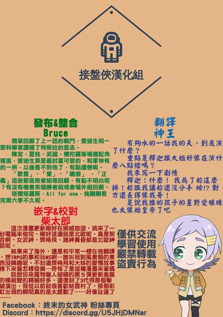 第77话