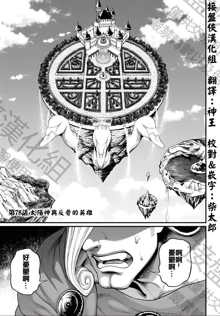 第78话