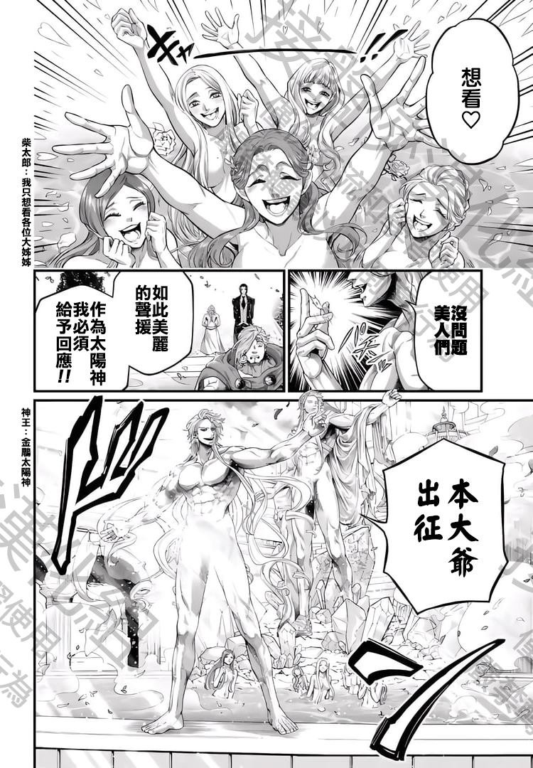 第78话