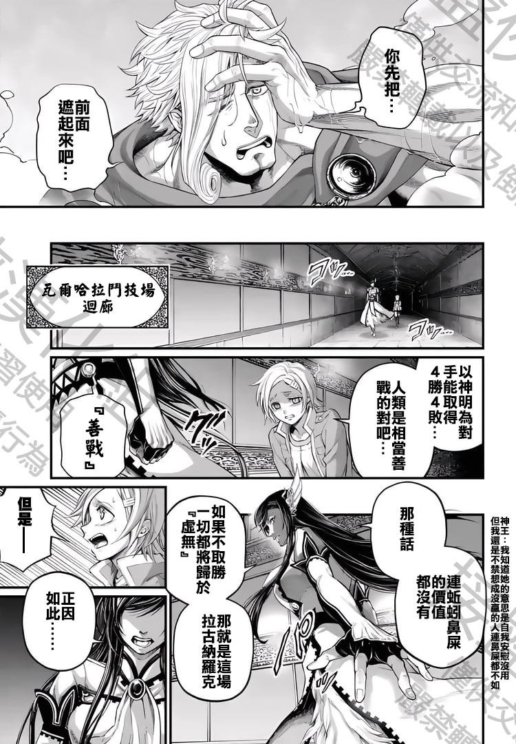 第78话