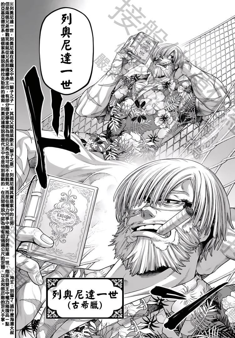 第78话