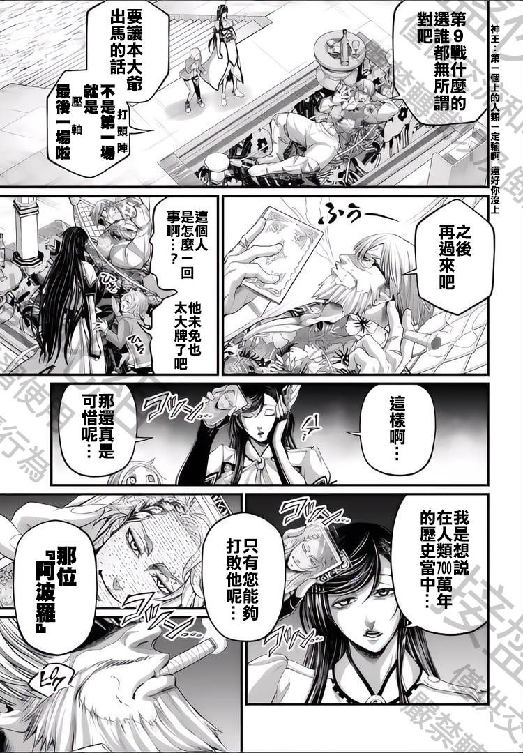 第78话