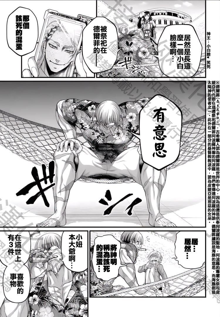 第78话