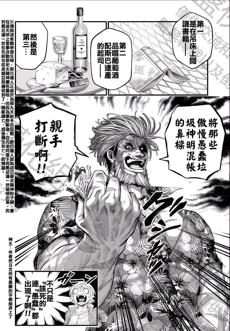第78话