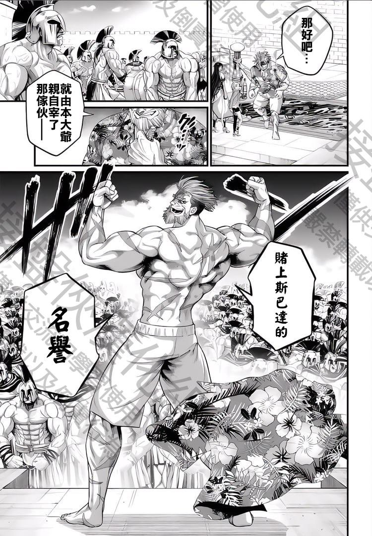 第78话