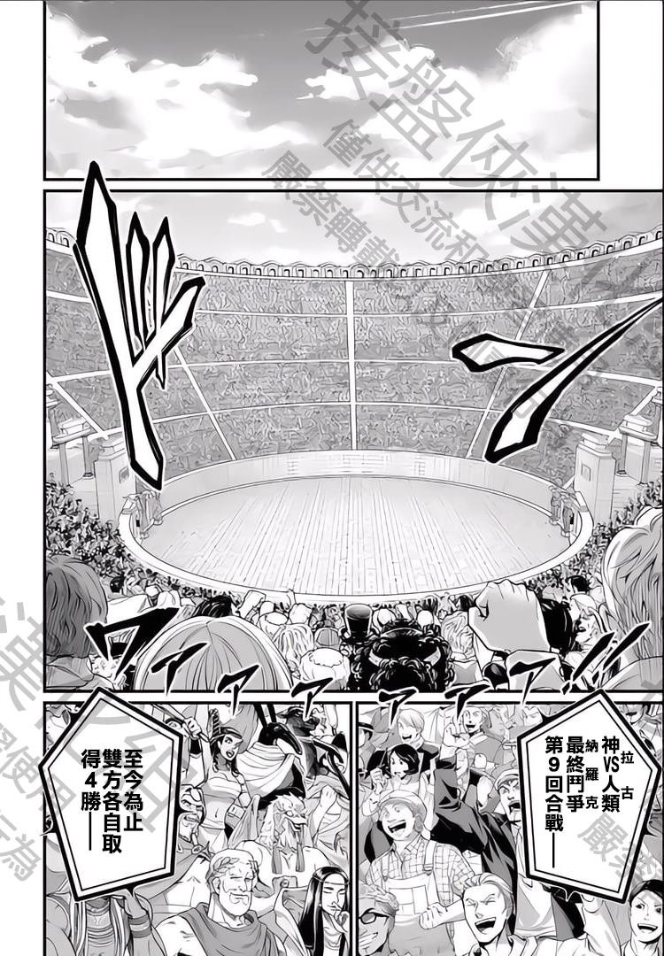第78话