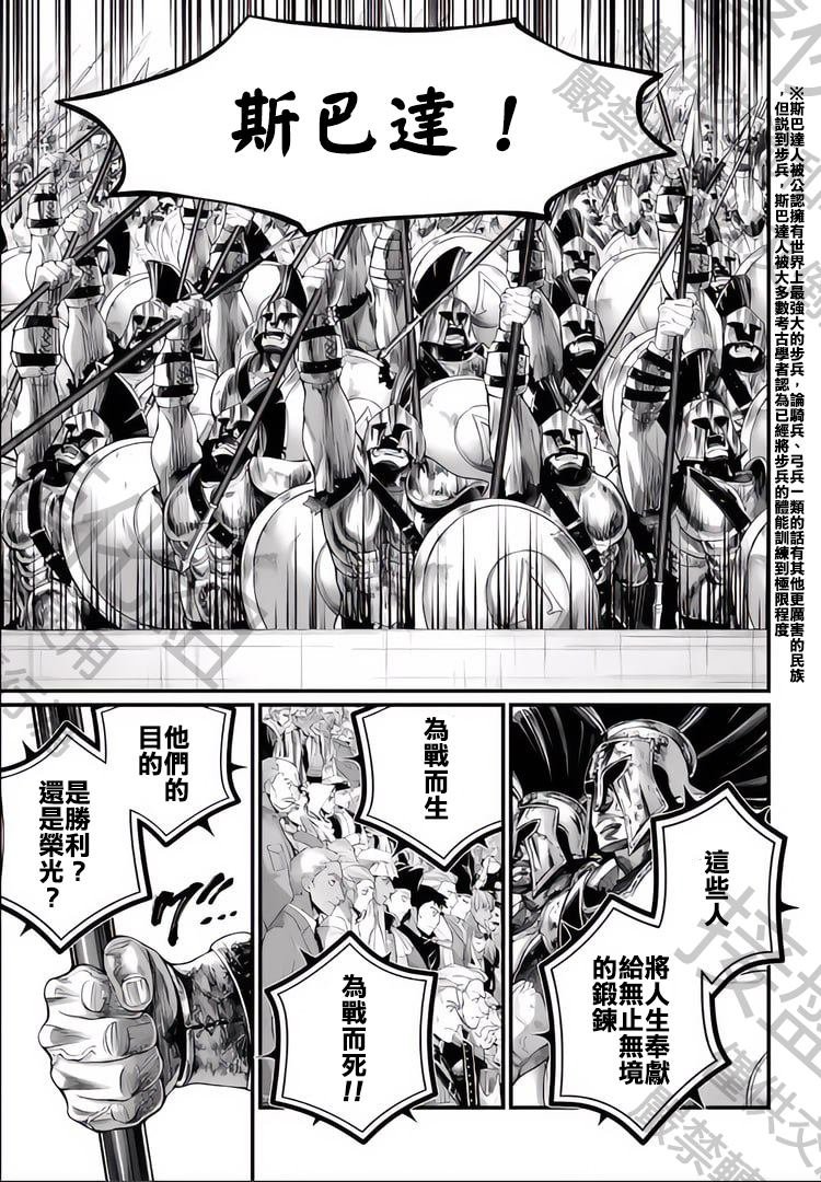 第78话