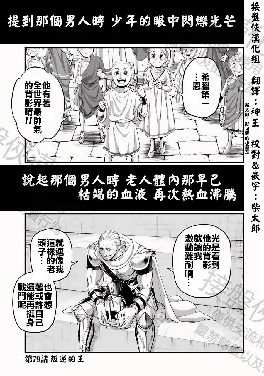 第79话