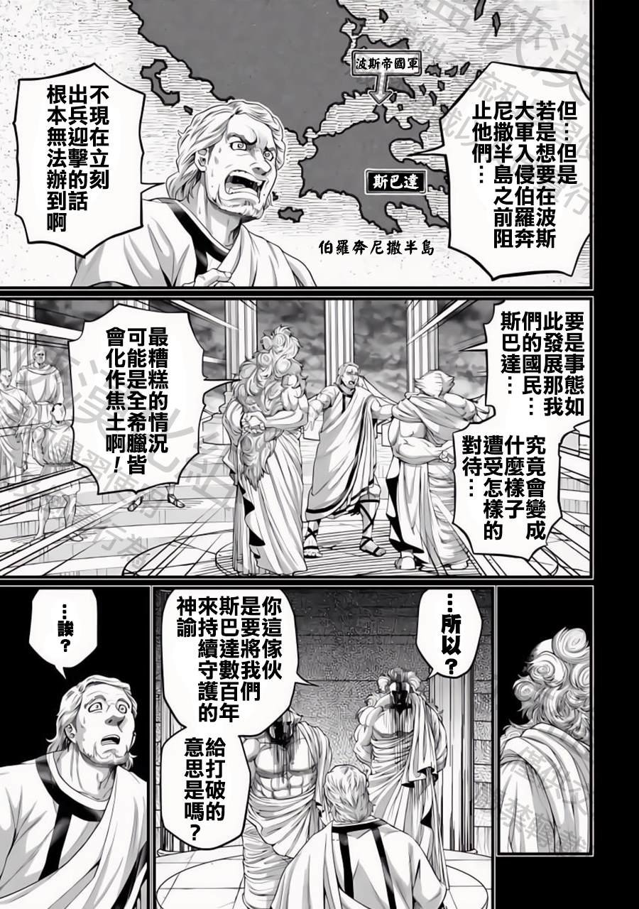 第79话