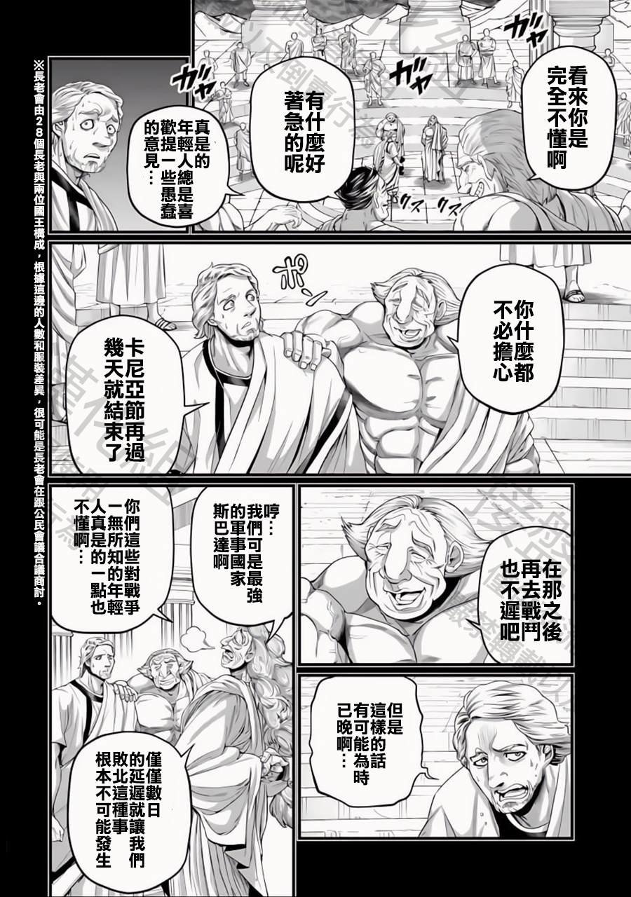 第79话