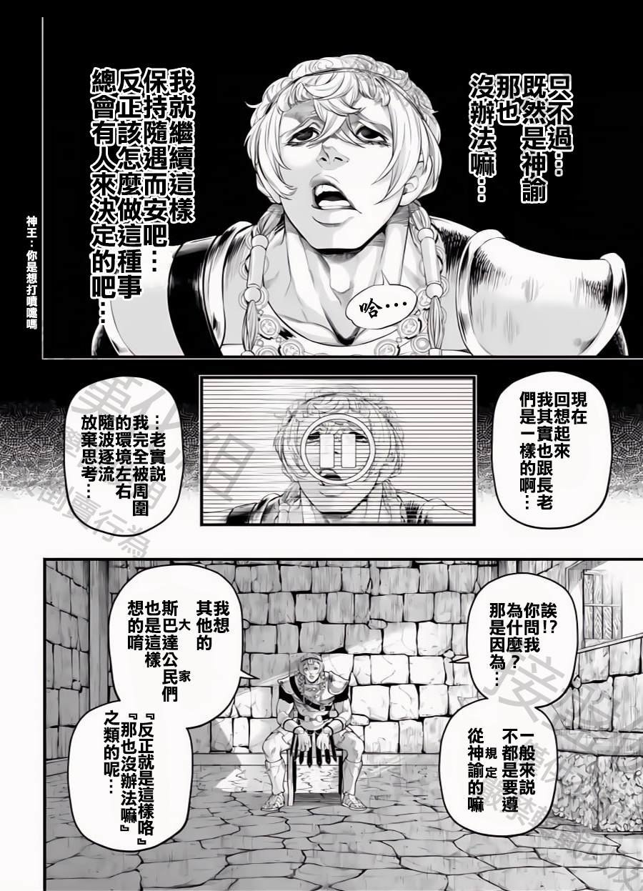 第79话
