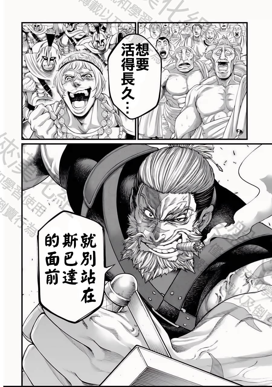 第79话
