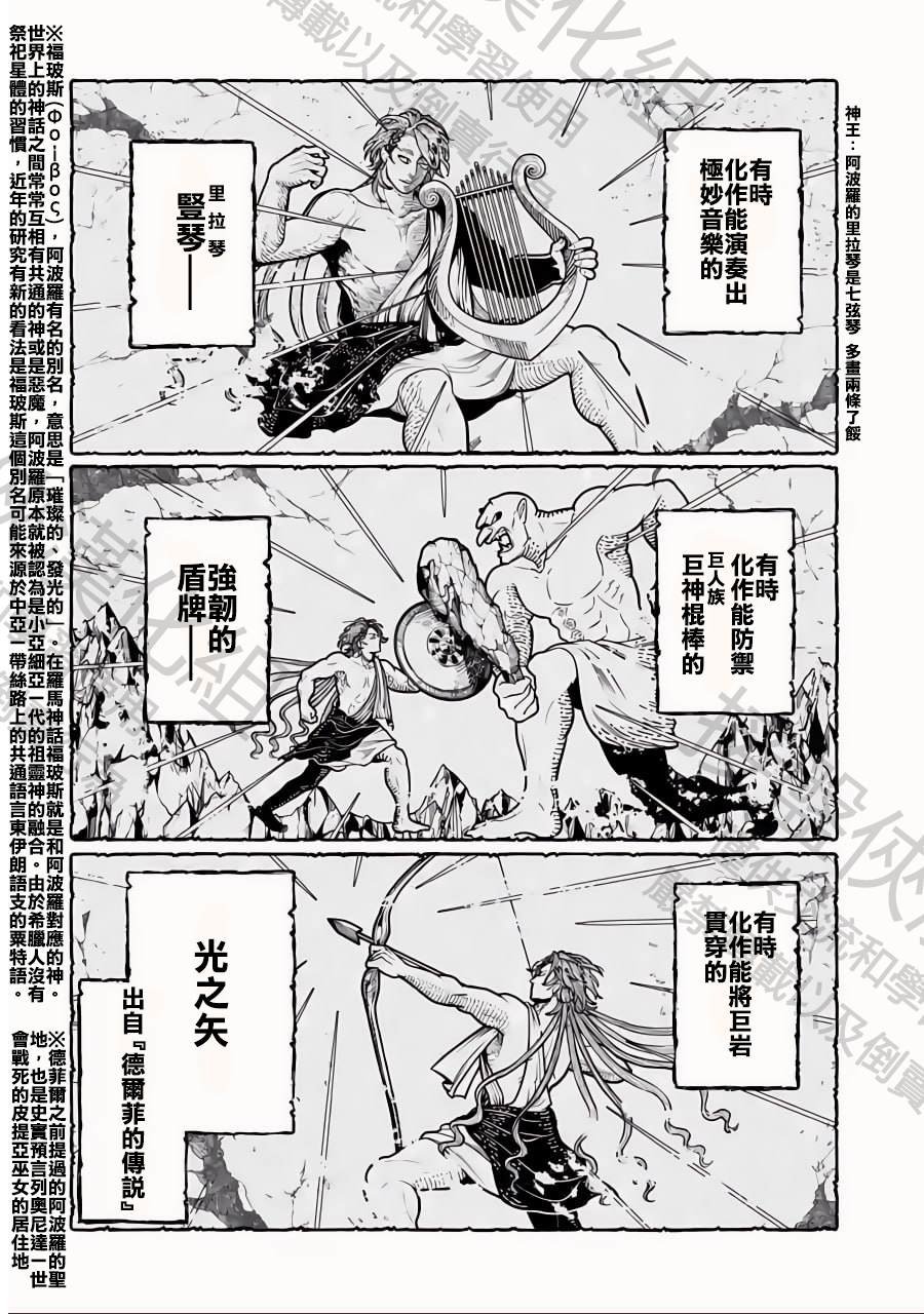 第80话
