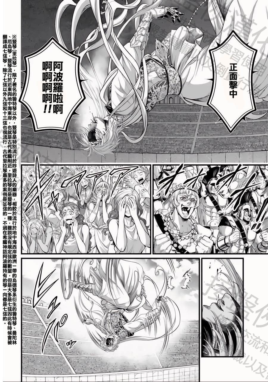 第80话