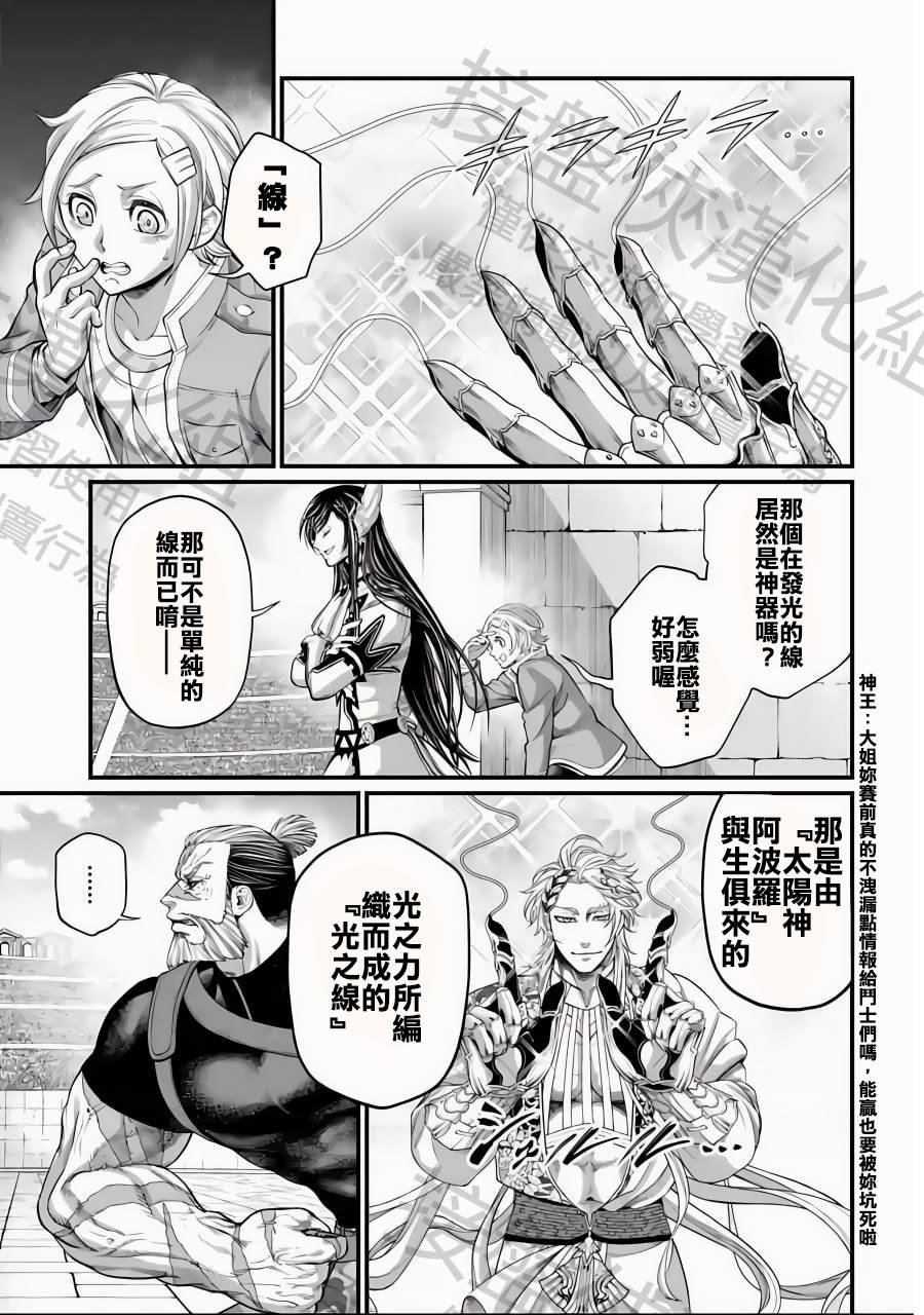 第80话
