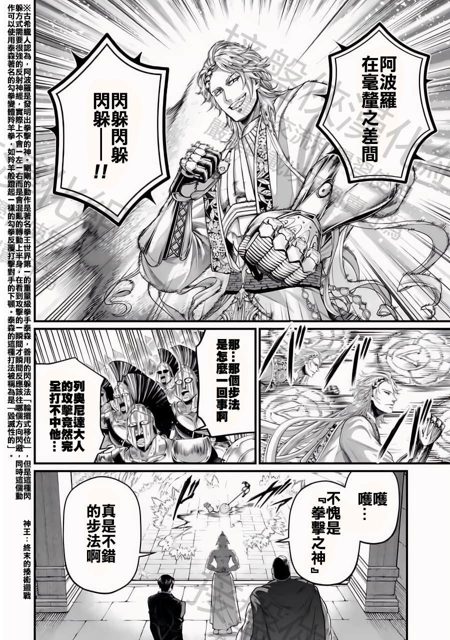 第80话