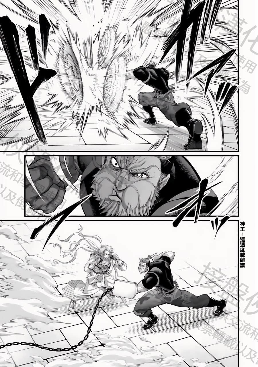 第80话