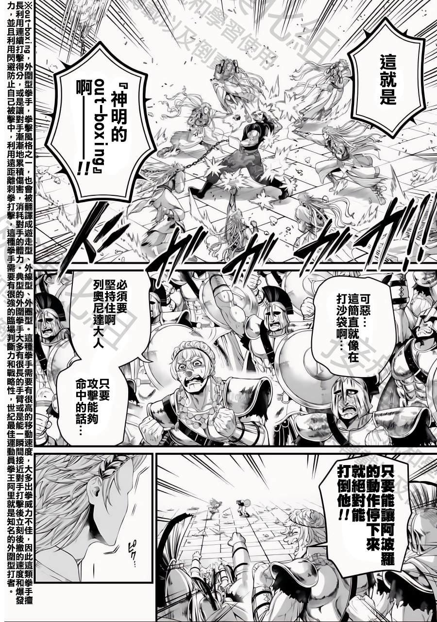 第80话