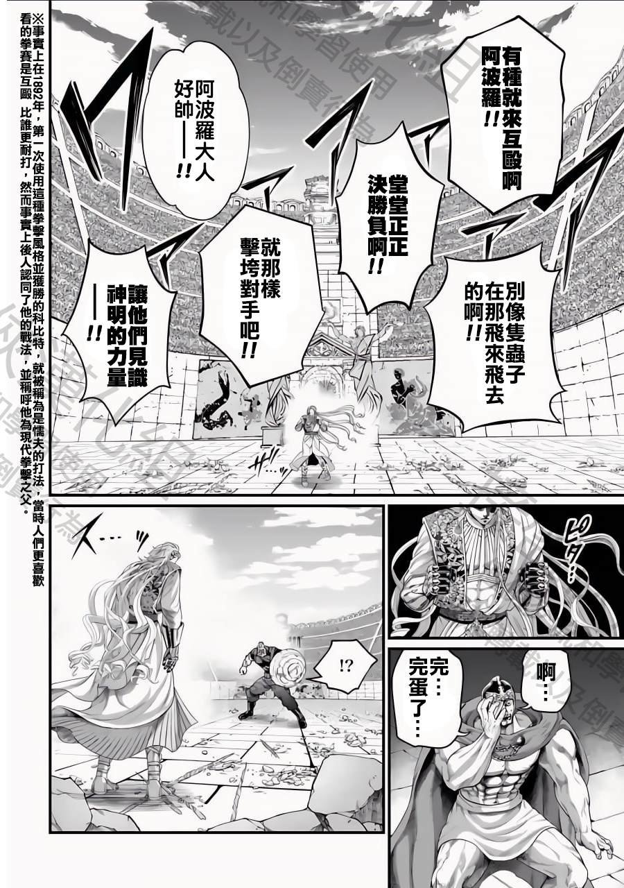第80话