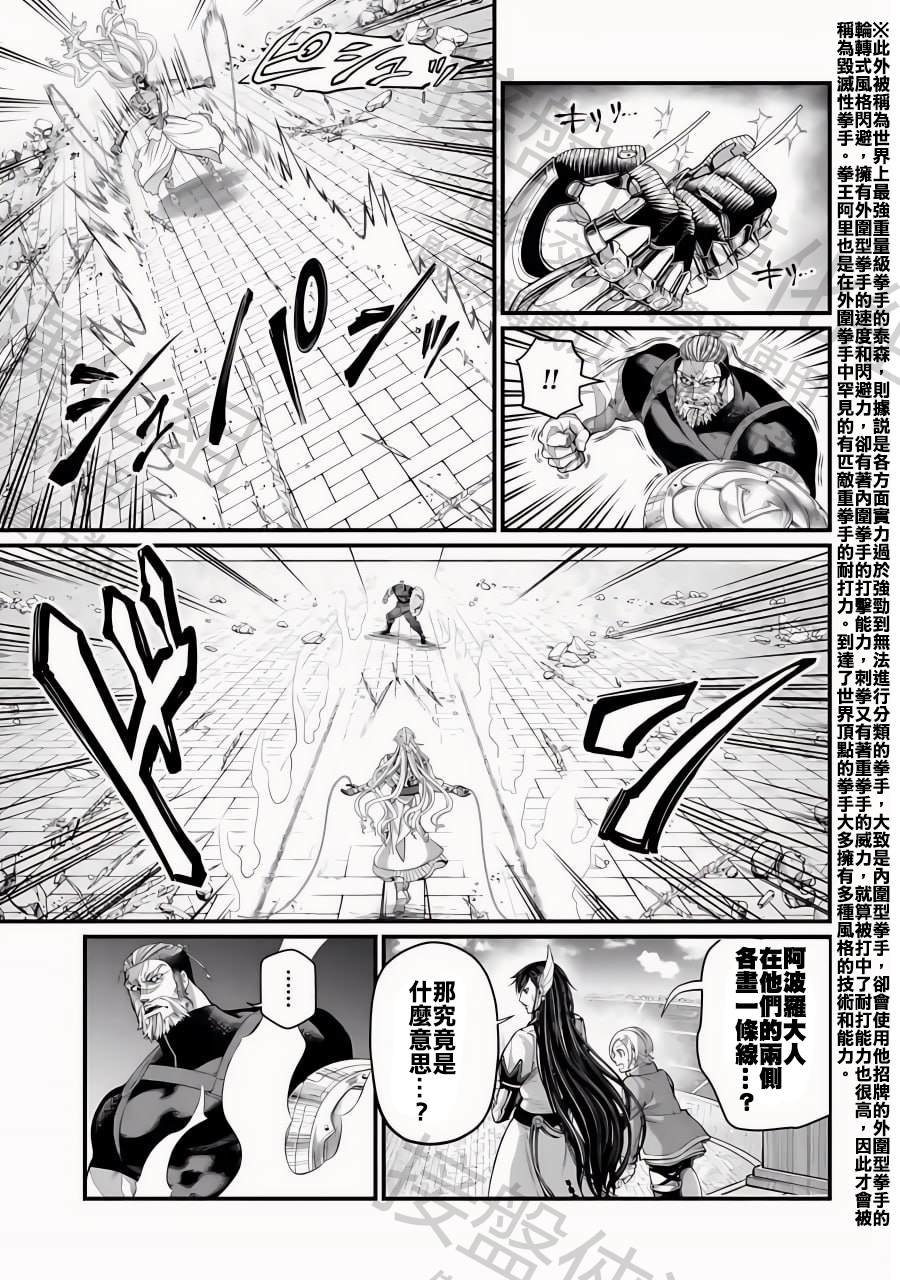 第80话