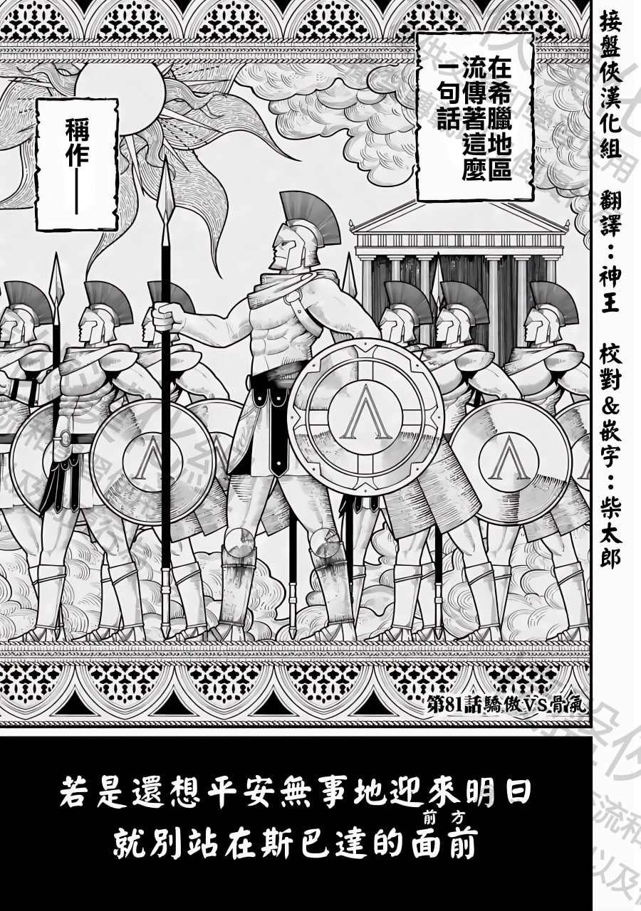 第81话