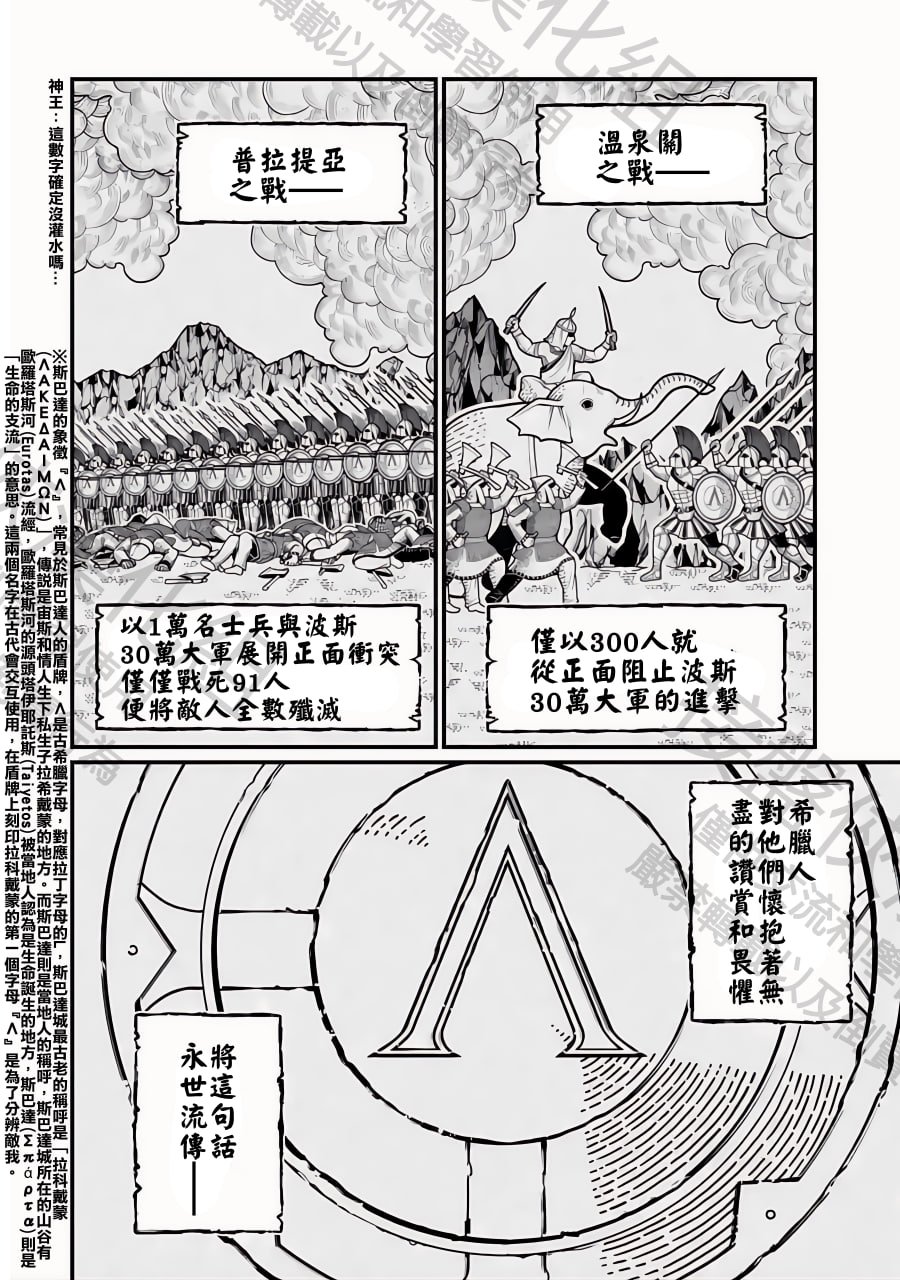 第81话