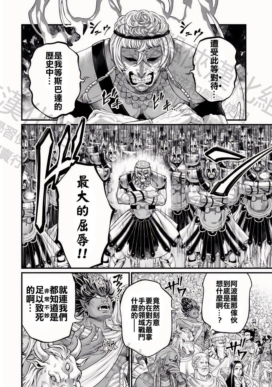 第81话