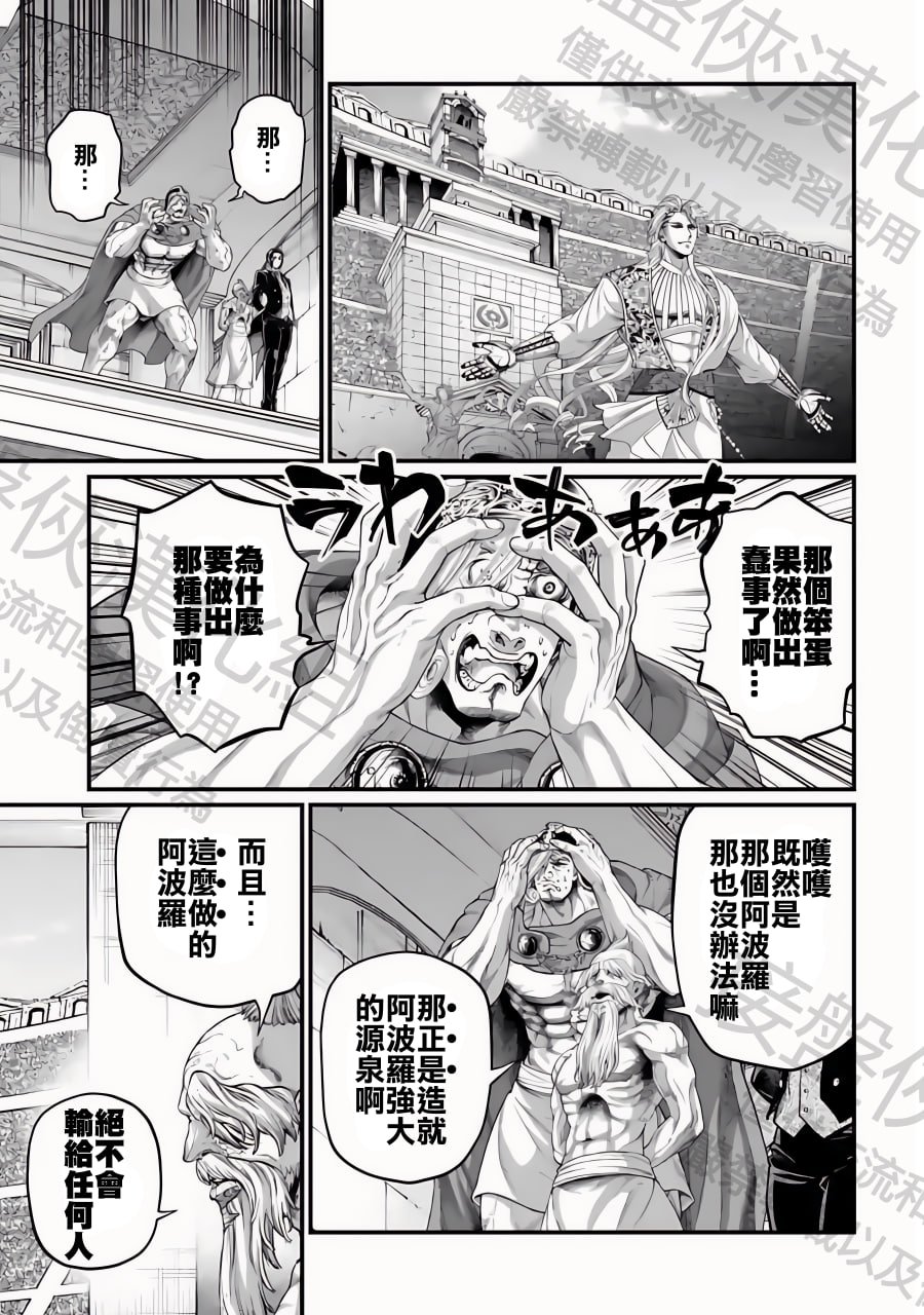 第81话