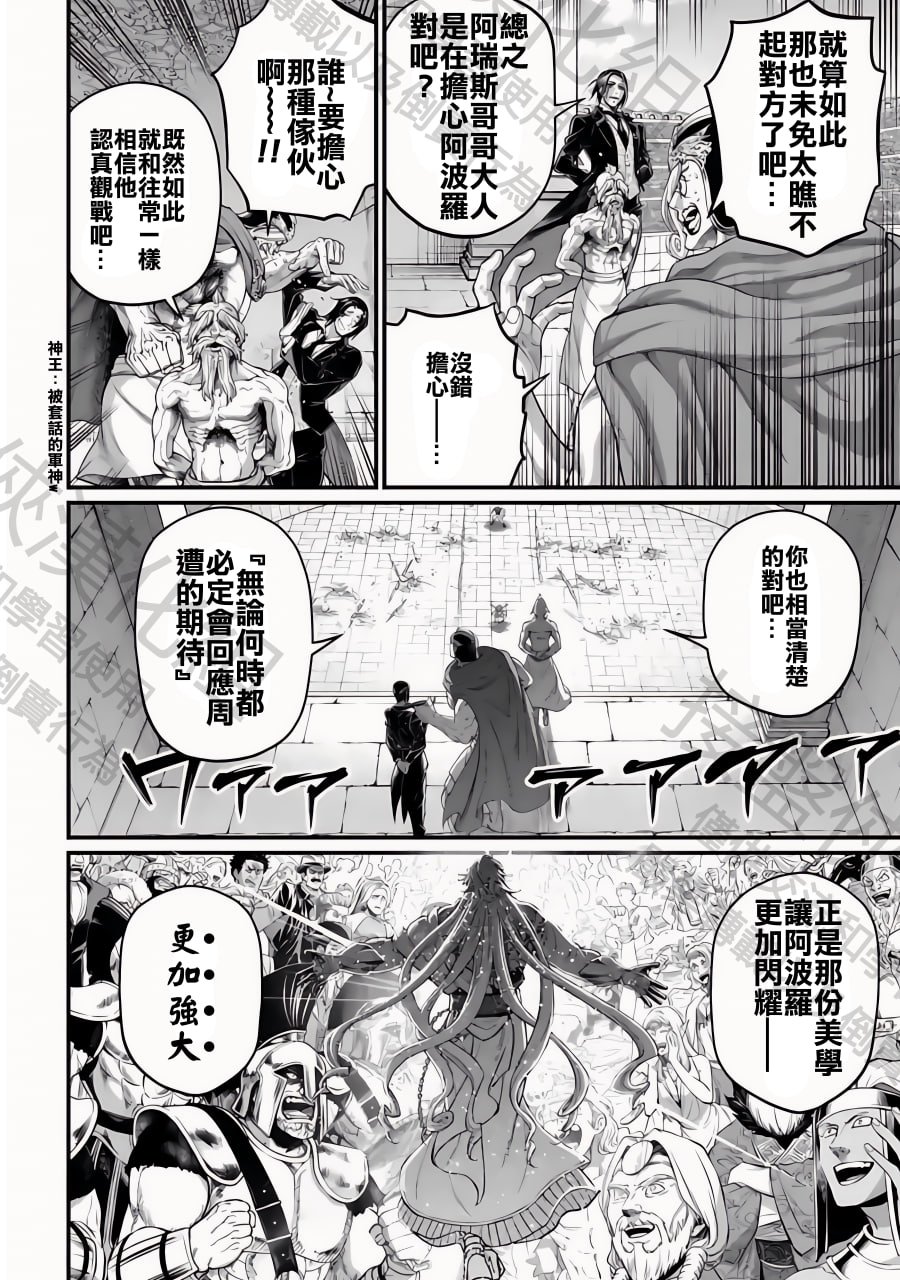 第81话