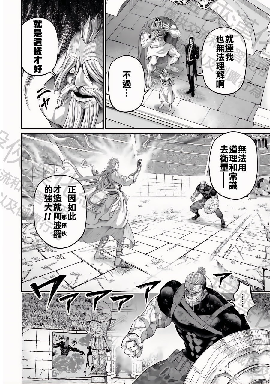 第81话