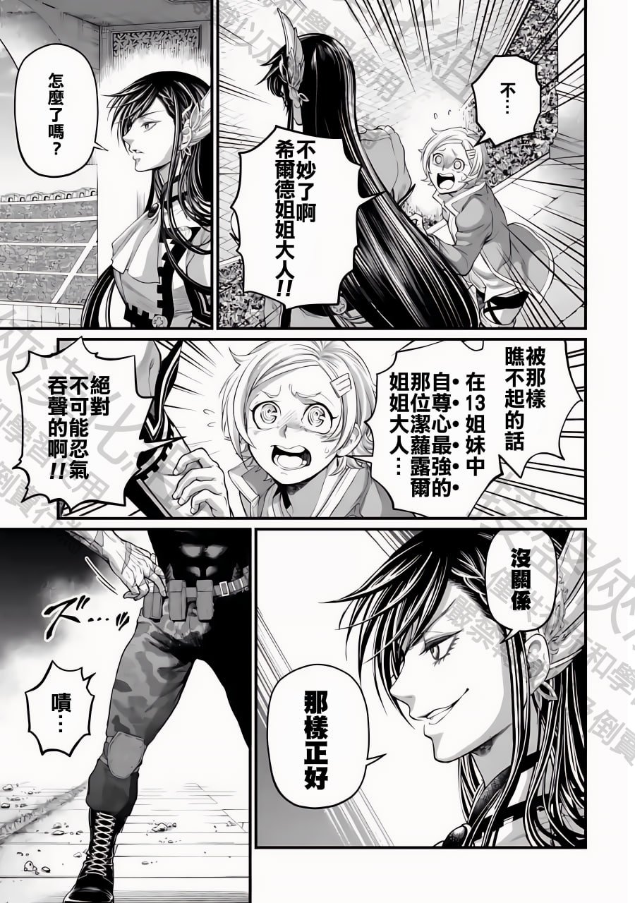 第81话