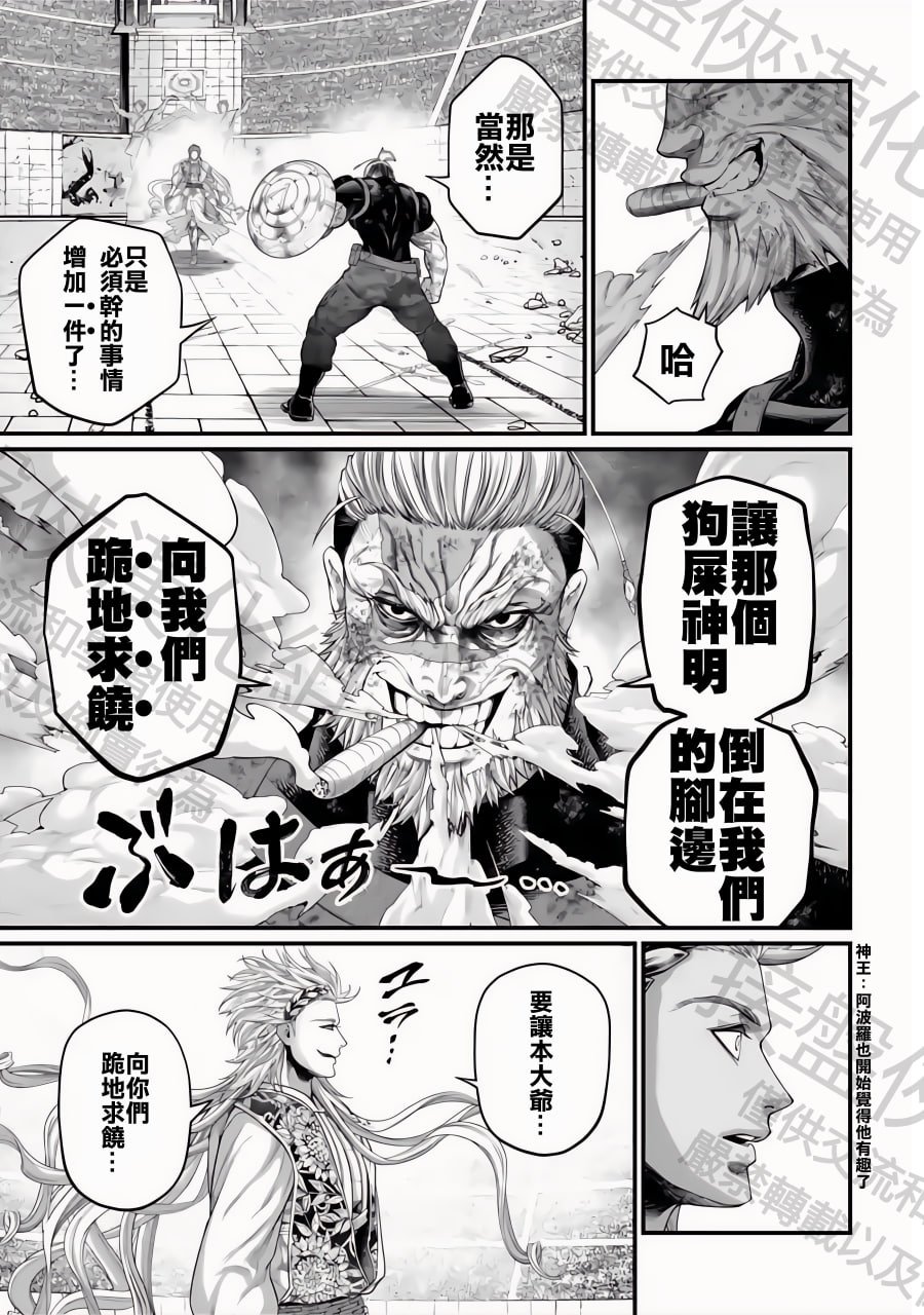 第81话