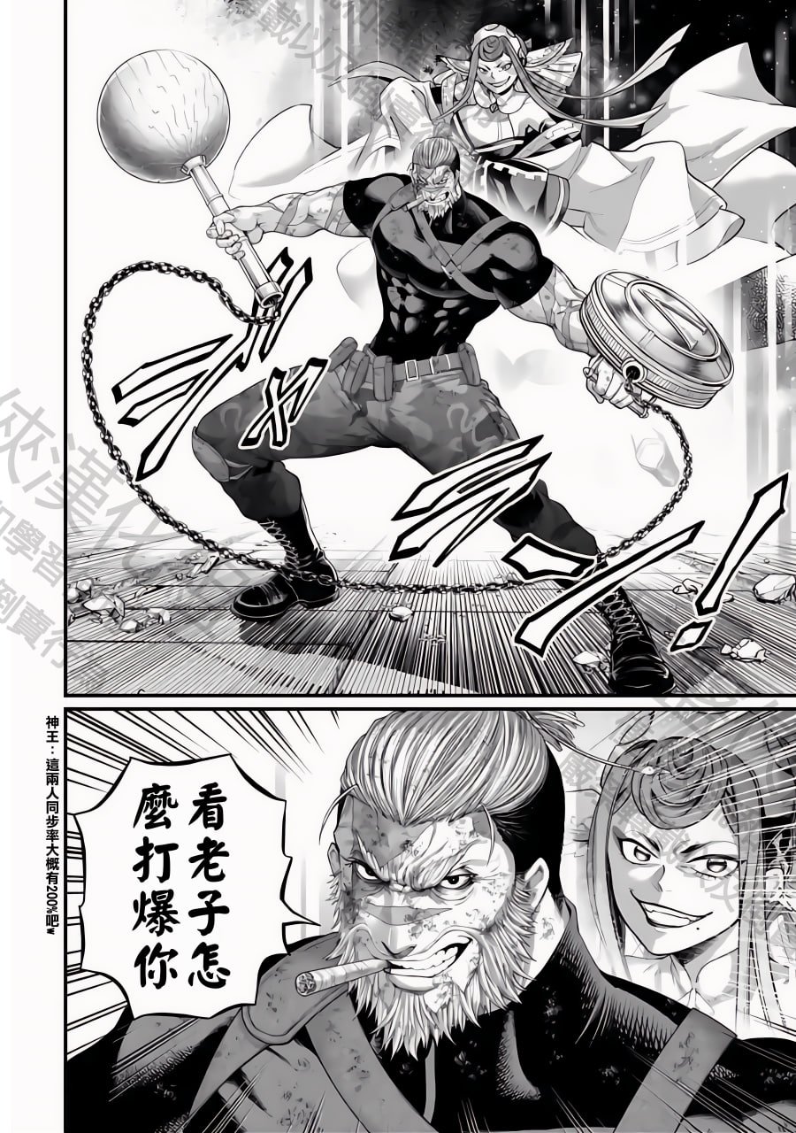 第81话