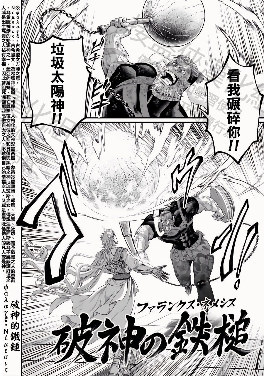 第81话